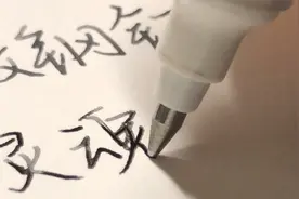 钢笔式中性笔是什么奇奇怪怪的笔？｜声控摘抄·短句·白噪音视频封面
