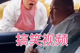 你说系上安全，系上安全带也不安全啊！视频封面