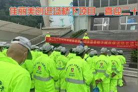 佳丽美创进场桥下——洁净千万家，喜迎二十大视频封面