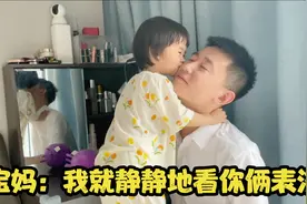 爸爸临飞前和女儿太能腻歪，2岁假棉袄让宝妈在家地位形同虚设视频封面