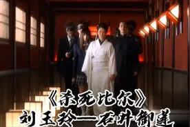 【杀死比尔】黑帮老大刘玉玲 诠释暴力美学 身高一米57气场一米8视频封面