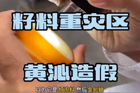 和田玉黄沁籽料造假手段都有哪些？

1.石英岩造假，由于石英岩一视频封面