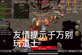 传奇手游gm版合击模式，双重培养更刺激视频封面