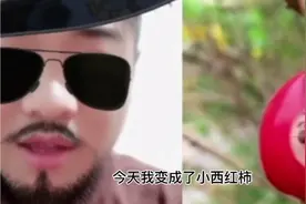 今天我变成了小西红柿，我逃跑了，美女把我全家都给吃了视频封面