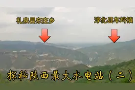 翻越后山，终见陕西东庄枢纽真容！2026建成，相当于15个黑河水库视频封面