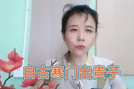 自古寒门出贵子，人才都是磨砺出，加油吧，少年！视频封面
