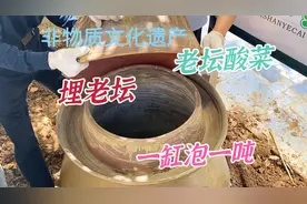 四川大厨做老坛酸菜，必须用大缸而且埋地下，一缸能泡2000斤！视频封面
