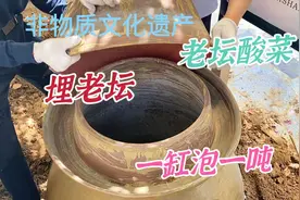 四川大厨做老坛酸菜，必须用大缸而且埋地下，一缸能泡2000斤！视频封面