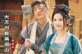 赵英俊歌曲《大王叫我来巡山》欢乐喜感的曲风，不愧是洗脑神曲。视频封面