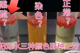 加了二氧化硫的枸杞跟正常枸杞泡水，如何进行区分？那种颜色正常视频封面