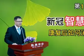 新冠智慧多-康复后如何消毒视频封面