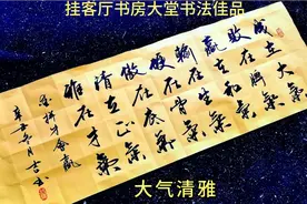 优秀书法对联：功名成败一杯酒，邀高手对下联，诗词书法对联视频封面