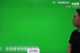 土木水利03：土木、水利考研未来就业方向（下）视频封面