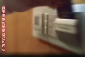 深爱且不纠缠，是否符合你的爱情观？视频封面