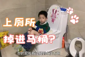 熊孩子上厕所，感觉已经掉进马桶里。还坐马桶上给自己扭痧。。。视频封面