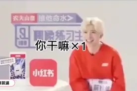 蔡徐坤 你干嘛原版视频封面