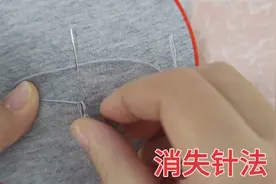 怎么样缝衣服可以看不到针线？消失针针法，放大版慢动作教程