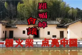 一根火柴，点亮中国视频封面