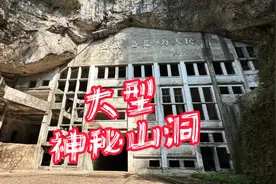在邵阳大山神秘的山洞里，发现了大型的废弃机械厂，有看点吗？视频封面