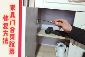 家具门合页脱落，分享三种方法简单快捷修复