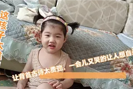 我要罢工！带孩子这活实在不想干了！视频封面