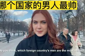 哪个国家的男人最帅视频封面