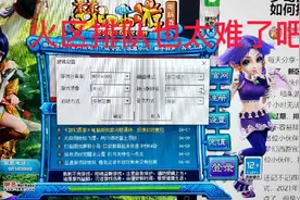 梦幻西游“大火区如何排队”纯干货只留七天建议收藏+关注