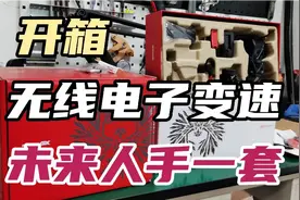 全球瞩目的自行车无线电子变速器即将普及，开箱速联GX电变视频封面