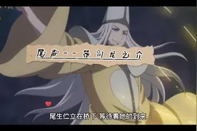 一篇小故事<尾声>，作者:芥川龙之介视频封面