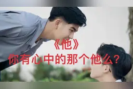 男生会更懂男生么？男声演唱的《他》，唱出心中属于你的那个他！视频封面