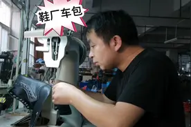 快四十岁了，鞋厂上班车包宝刀未老，一个班200元视频封面