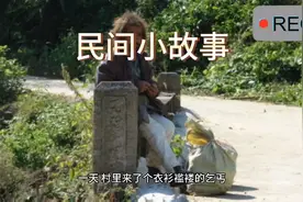 乞丐一路乞讨的经历视频封面