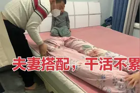 一家三口分享套被子方法，有个陪自己做家务的人真好