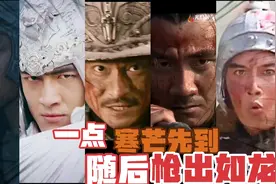 盘点不同版本赵云，第一个已有子龙神韵，但最后一个犹如子龙在世视频封面