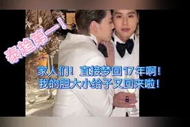 【BKPP】#billkin宣誓主权直接泰趋第一！梦回17年放肆的小情侣！视频封面