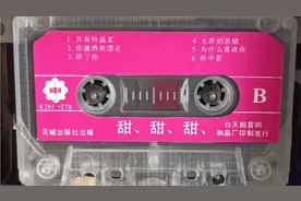 磁带音乐，李玲玉.87台湾甜美歌曲精选-甜甜甜专辑B面.花城出版社视频封面