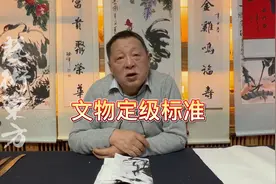 邓丁三老师，教您知道文物等级，标准界限，看到最后投个票吧视频封面