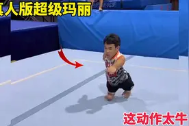 真人版超级玛丽，这动作太牛了视频封面