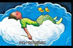 做梦与疾病的关系