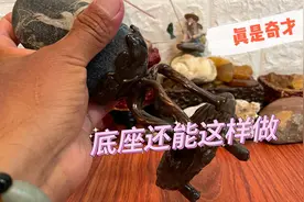 福建村民发明奇石底座全新做法，他能变废为宝，网友：太牛了视频封面