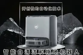 智能自清洁和拖地机器人 开创性的自动化技术视频封面