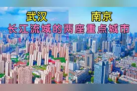 实拍两座大江穿城而过的城市南京与武汉，看看他的城建有啥不一样视频封面