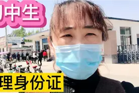 山东新泰农村初中生为何要办理身份证？六到九年级等1天城市城事视频封面