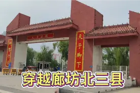 沿着一条路直走一会是三河县一会又属大厂县，一中与二中竟隔二十