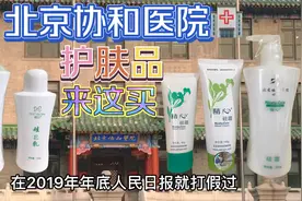 北京协和医院真正的E乳长这样！去哪买？附上：正确的购买地址
