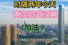 今天《武汉》又上热搜 :三名北京人在武汉 备返城 核酸检测成阳性视频封面