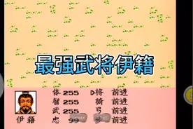 霸王的大陆最强伊籍，童年梦寐以求的最强武将终于可以痛快拥有了