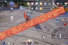全民奇迹2手游～探索搬砖方法视频封面