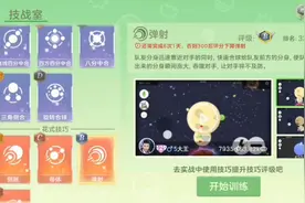 球球加速器教程