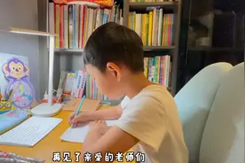 大班毕业写给老师的信视频封面